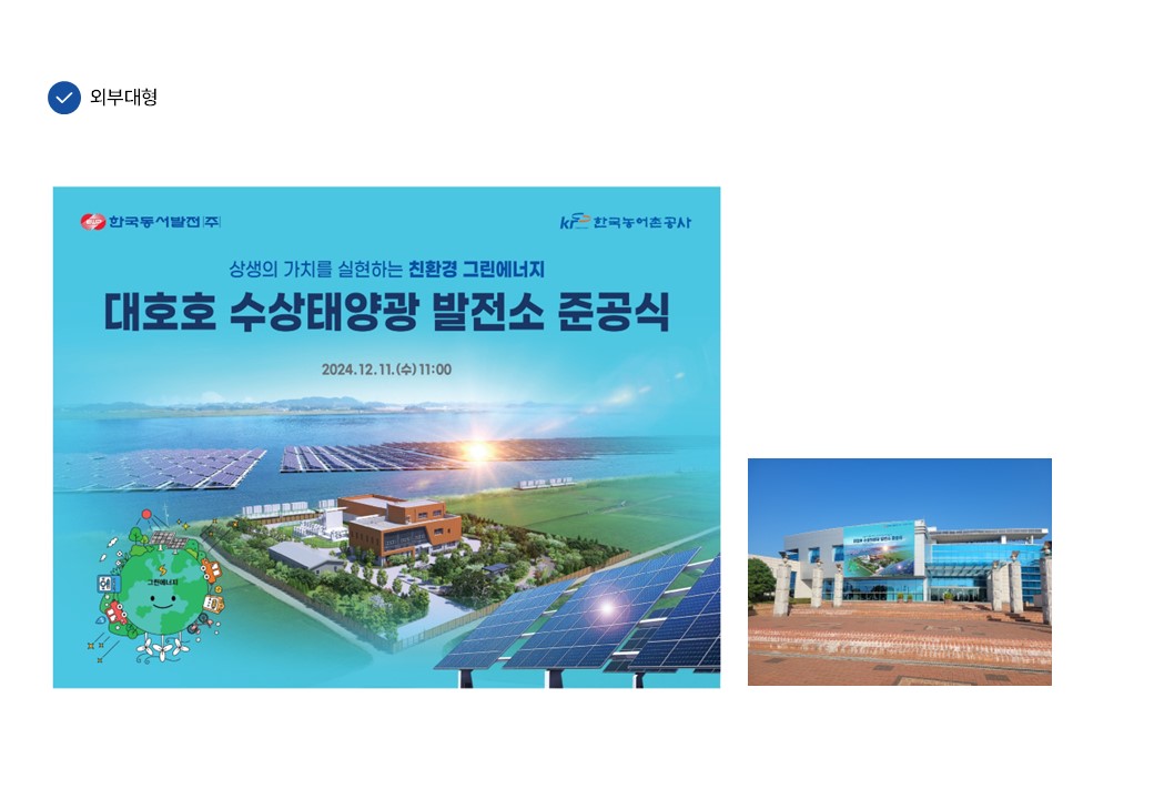 외부대형